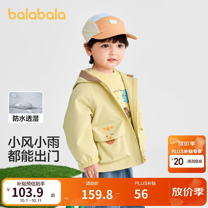 巴拉巴拉童装儿童外套男童春秋款宝宝宽松连帽上衣卡通造型口袋防风防泼水