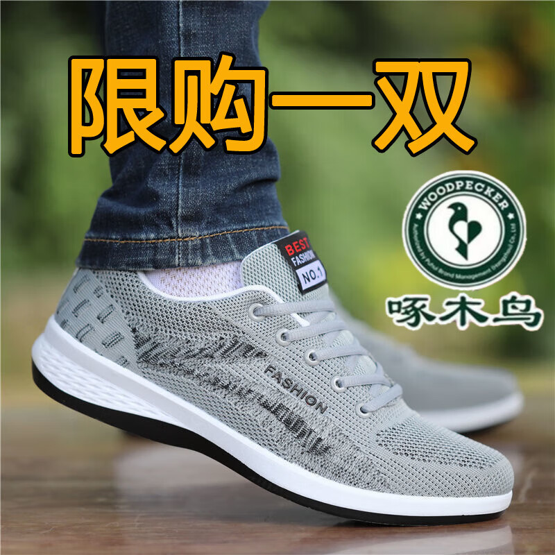 ���ڲ�������ľ����Ь2025�¿����͸����֯����Ь�ٴ�����Ь������ĥ�˶���Ь ��֯2499��ɫ[�µ�������] 41