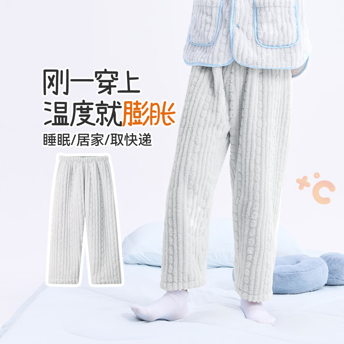 久岁伴【暖暖裤】儿童家居裤男女童提花塔肤绒睡裤中大童青少年保暖长裤 灰蓝 170