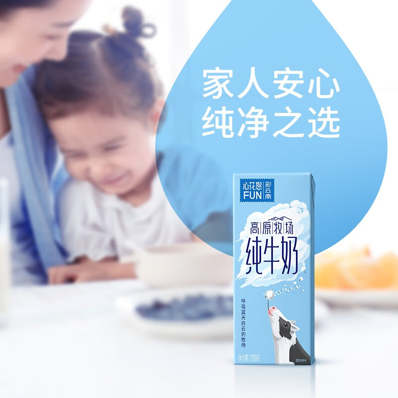 新希望 纯牛奶200g*10盒*5箱 拍下99.9元，折1.9/盒 - 线报酷