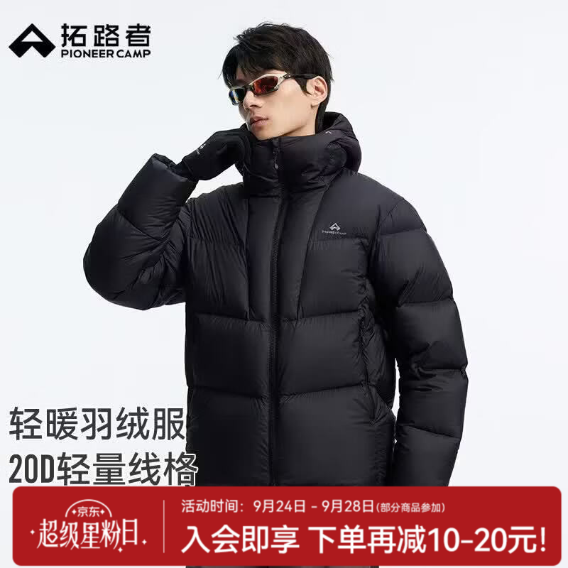 拓路者高山700蓬男士羽绒服秋冬季石墨烯户外保暖防泼防风徒步登山外套 黑色 3XL