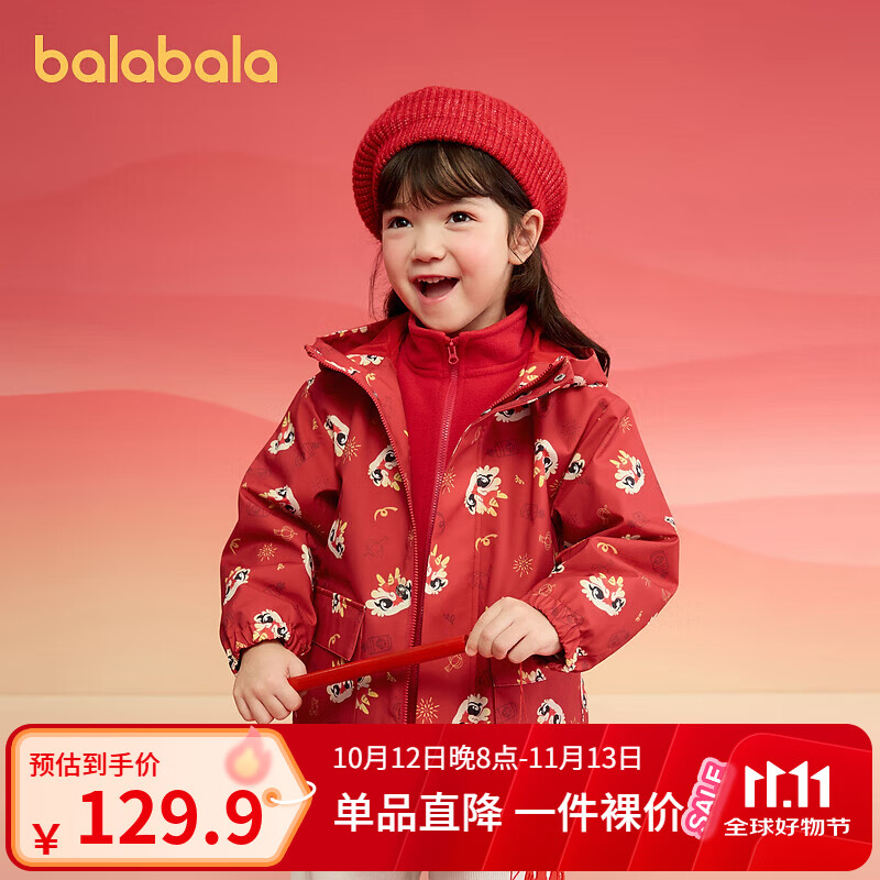 巴拉巴拉童装儿童外套男童2025新款春秋装女童摇粒绒两件套拜年服 红色调 110