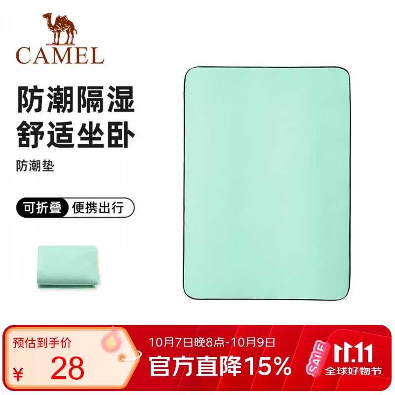 骆驼（CAMEL）【京东专供】户外防潮垫防水便携野炊地垫野餐垫帐篷垫绿色打地铺