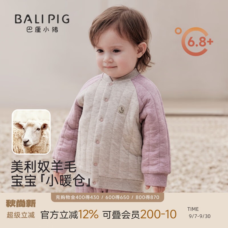 巴厘小猪（BALIPIG）【美利奴羊毛】宝宝外套秋冬夹丝保暖男女童开衫婴儿秋装儿童上衣 紫花灰 90 cm