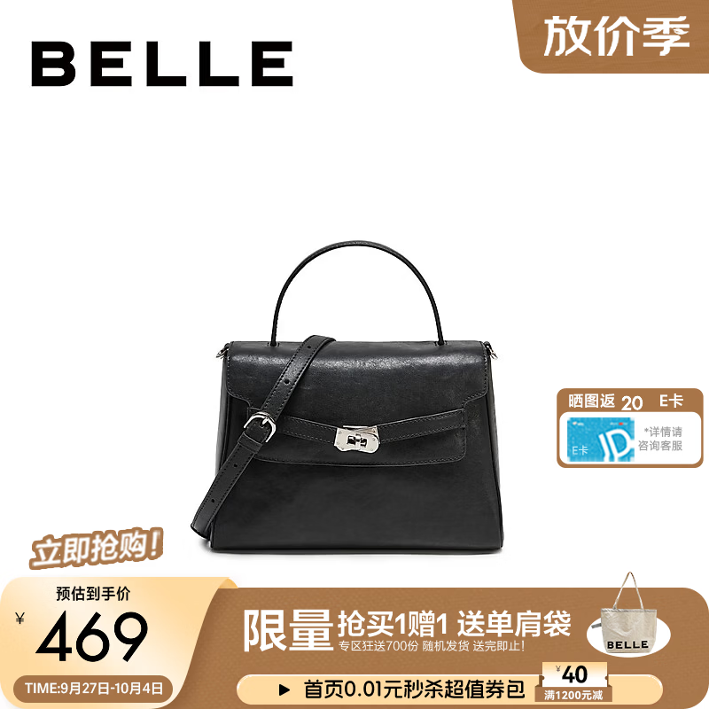百丽包包女26秋新商场休闲手提斜挎腋下包BL955CX6 黑色 F