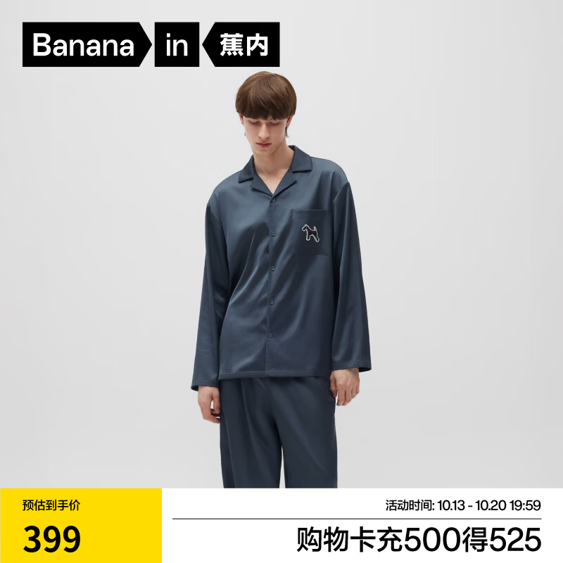 蕉内丝丝520Hpetspets男女士睡衣凉感缎面情侣不易皱情侣家居服秋冬季 【男士-纯色】铂灰梗犬 3XL