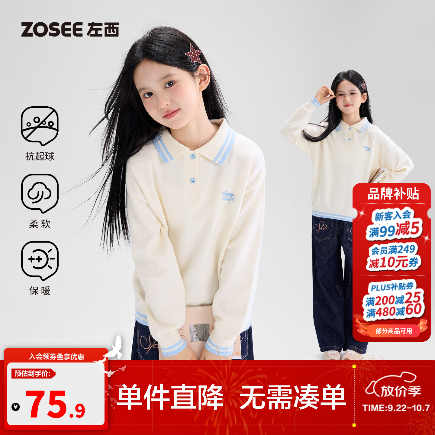 左西童装儿童POLO衫女童毛衣秋冬装2026新款女孩大童超好看针织衫 白色 165 cm