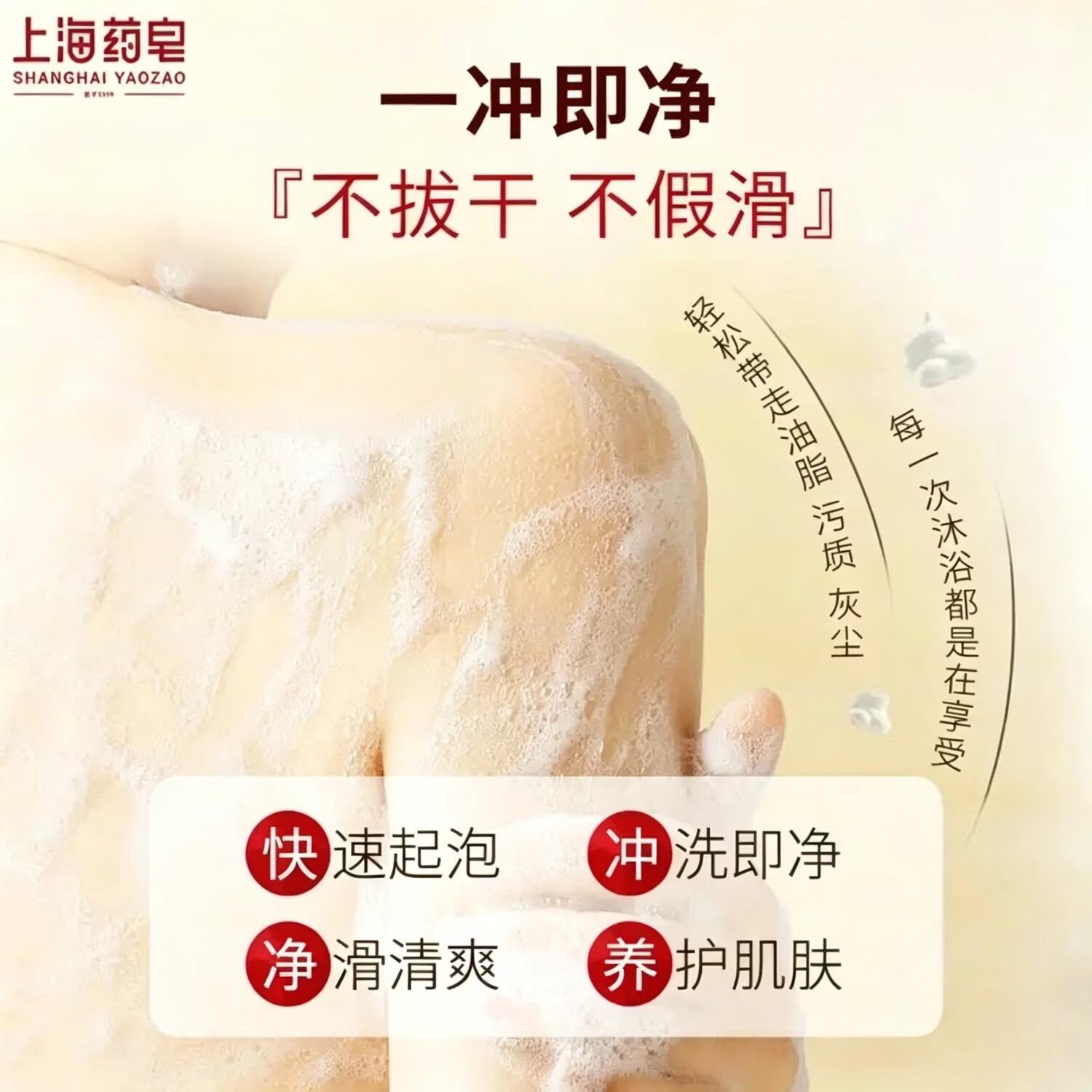 上海药皂硫磺沐浴露 洁净清爽润肤沐浴液家用瓶装 一瓶500g