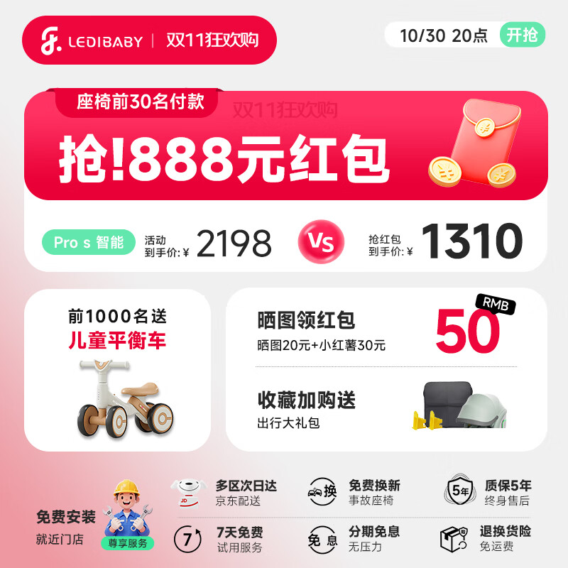 ledibaby乐蒂宝贝婴儿童安全座椅0-6-12岁汽车用宝宝座椅婴儿车载可坐可躺 新国标 太空舱ProS智能版【曼波绿】