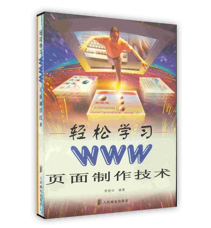 21天学通ActiveX编程 （美）SandersKaufman,Jr.,（美）JeffPerkin