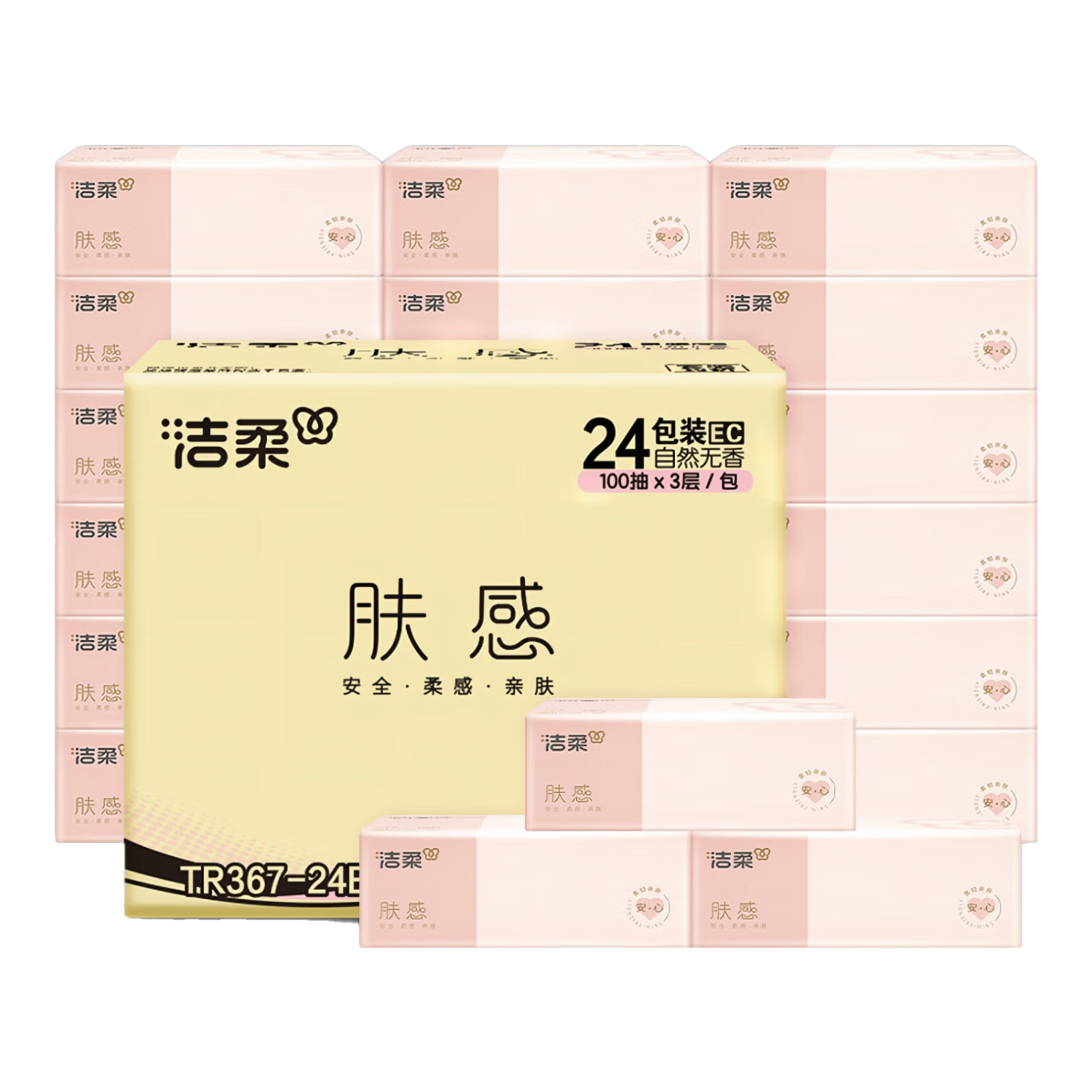 洁柔抽纸3层100抽20包滇山茶花香柔韧可湿水面巾纸擦手卫生纸20包整箱 箱装 3层 100抽*20包