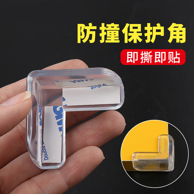 蕴璞【10个装】儿童防磕防碰角防护角宝宝桌角茶几玻璃保护角套保护边