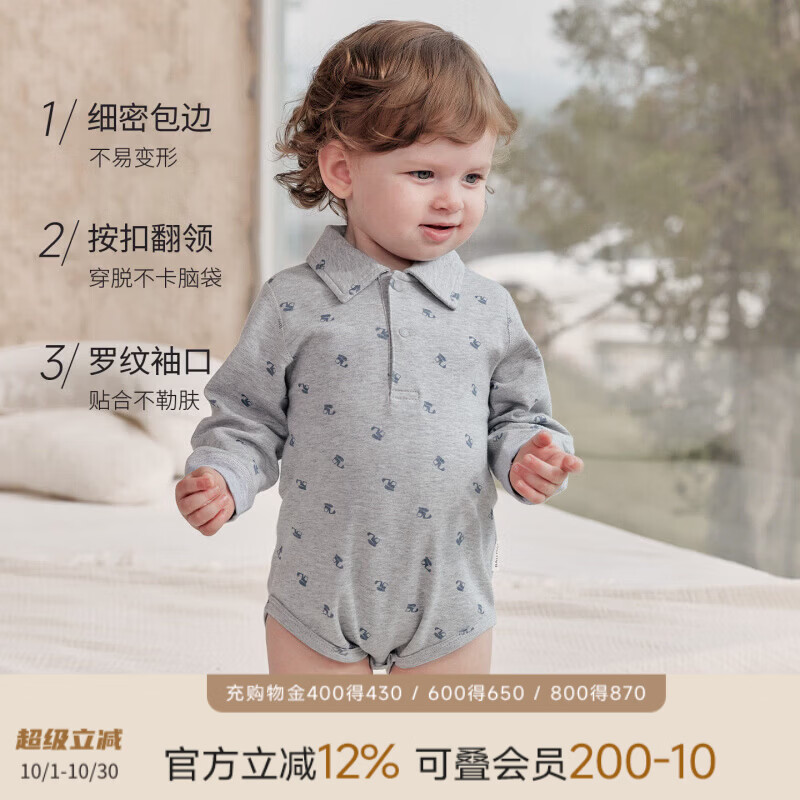 巴厘小猪（BALIPIG）（BALIPIG）男宝宝包屁衣秋季小男孩polo连体衣三角哈衣 挖挖乐 73cm