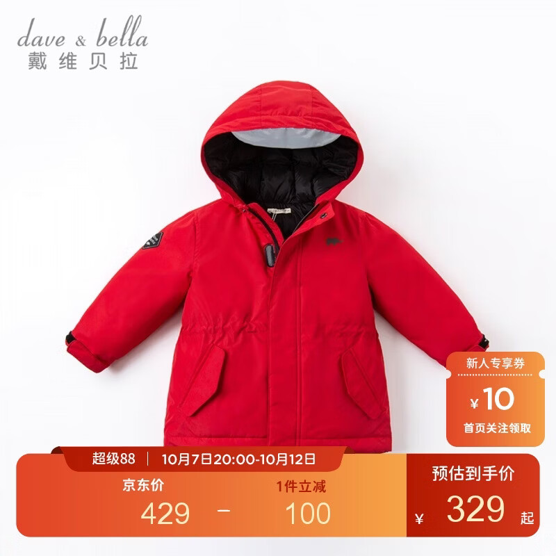 戴维贝拉（DAVE＆BELLA）儿童羽绒服冬装男童女童加厚外套宝宝红色年服童装