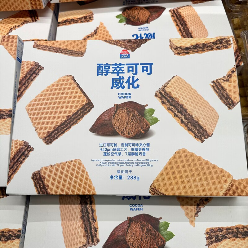 长沙Kinglomo金粒门零食金栗门金立门代购醇萃可可威化饼干薯片 醇萃可可威化饼干288g/盒(18小块)