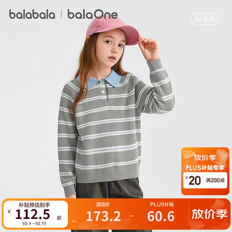 巴拉巴拉【balaOne】童装儿童毛衣女童2026新春秋毛衫打底衫甜美 灰蓝色调00328 165