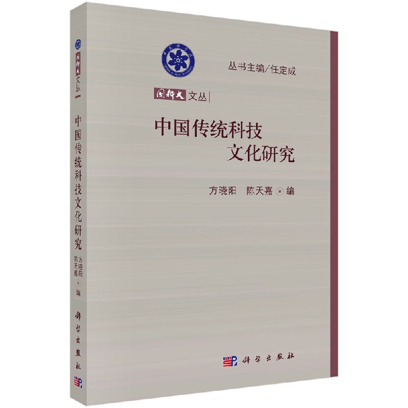中国传统科技文化研究