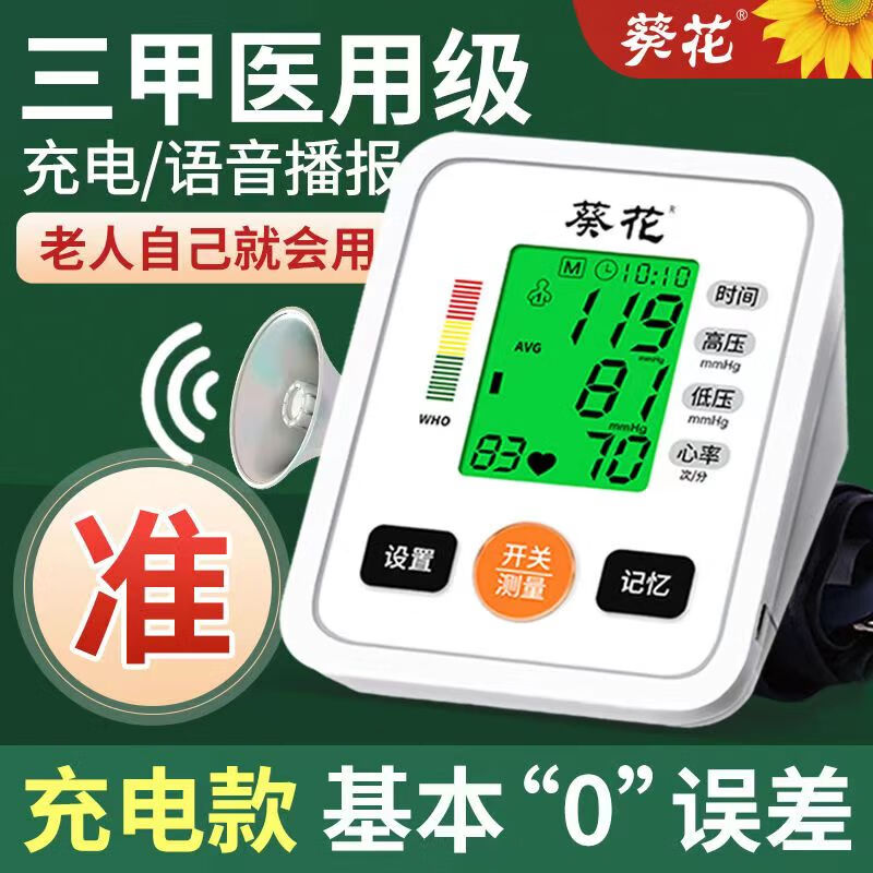 ���ڲ��������� ����Ѫѹ���ϱ�ʽ����ҽ�ø�Ѫѹ�����Ǹ߾�׼Ѫѹ������������ ������حѪѹ�ơ�SZJH-ABPM-011L