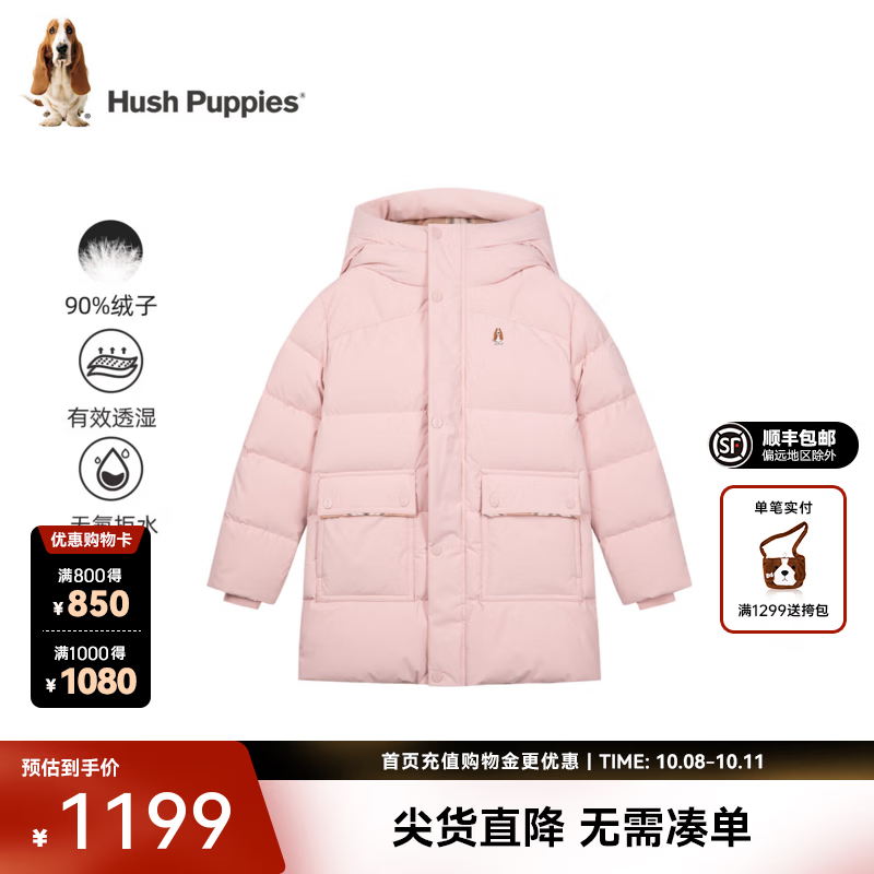 暇步士（Hush Puppies）儿童女童长款羽绒服2026冬冬季新款女童无氟拒水休闲长款羽绒服 玫瑰粉 110