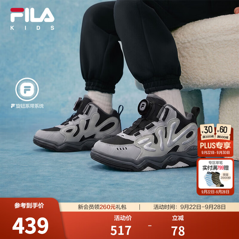 FILA翘板|斐乐儿童童鞋休闲鞋2026冬季新款男女小童加绒高帮板鞋 黑/水滴灰-BN 32