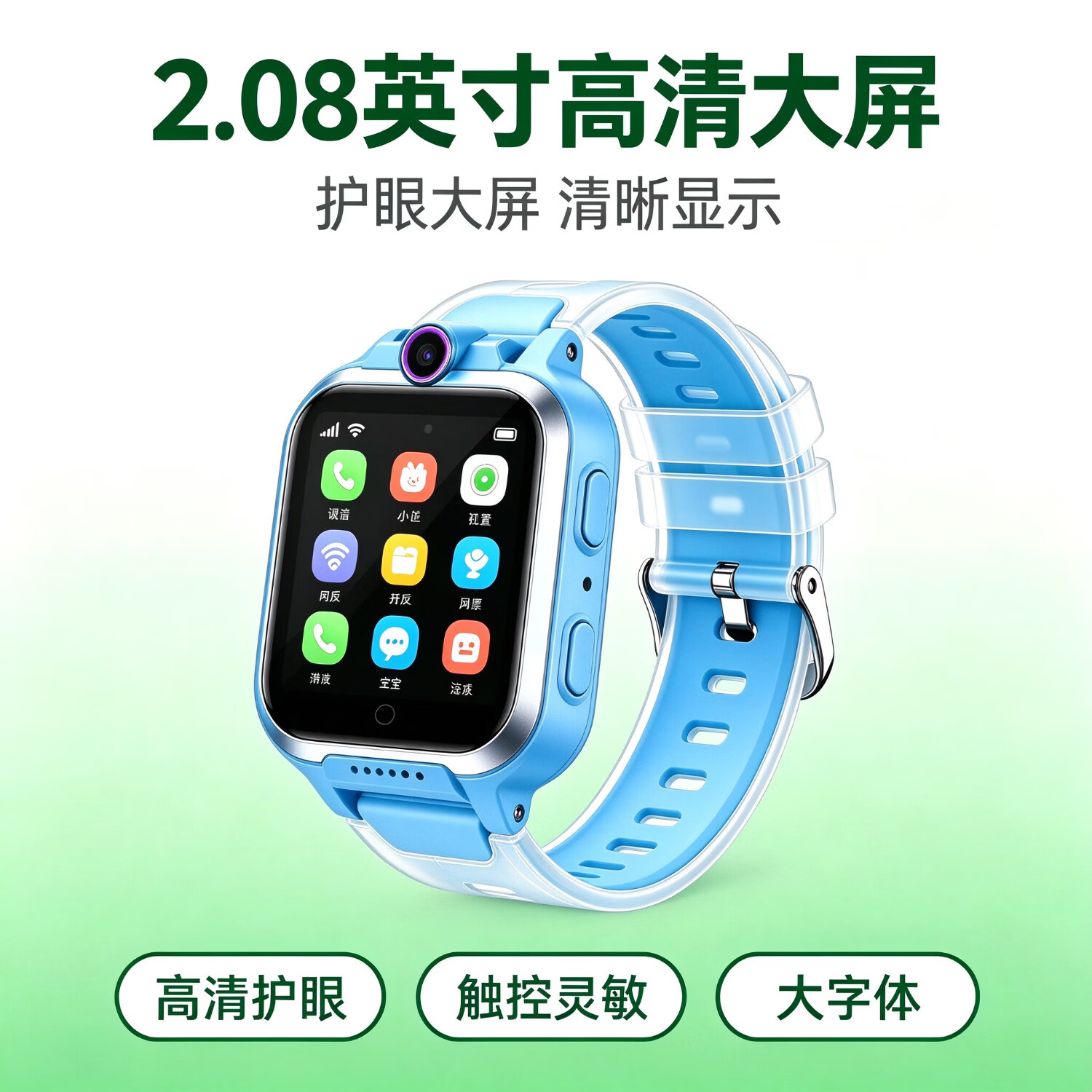 锐目星0月租 不办卡不缴费送双卡 儿童电话手表 定位通话 4G全网通 视频通话 防水防摔 小学生初中生 钴蓝色 清新活力