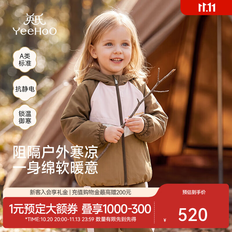 英氏（YEEHOO）【商场同款】宝宝外套秋冬新款女宝茄克提花涂层布棉服 橡棕色 130 CM