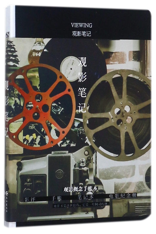 观影笔记