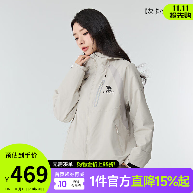 骆驼（CAMEL）迪丽热巴同款 冲锋衣女秋冬三合一户外防水外套男 灰卡/纳米灰，男女同款女生拍小一码，W36CATG015 2XL