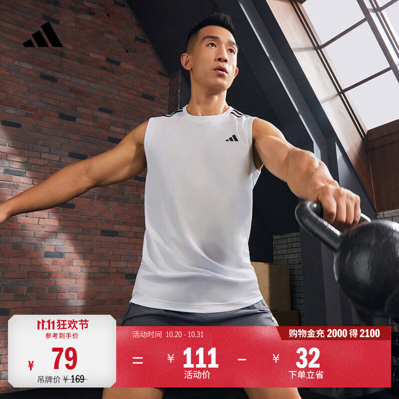 adidas速干简约舒适运动健身圆领背心男装阿迪达斯官方 白   M  