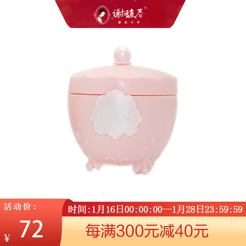 谢馥春 雪莲美肌净颜膏卸妆膏脸部温和卸妆清洁眼部唇部 80g
