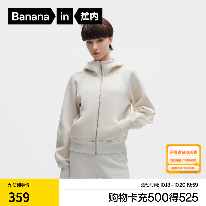 蕉内非常503Relax女士外套秋冬季百搭衣服饰空气棉连帽开衫26时尚新款 柔羽白 M