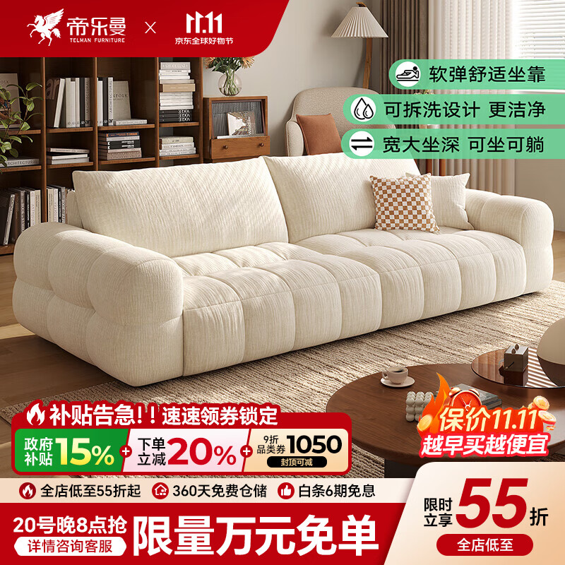 帝乐曼奶油风雪尼尔麦岛沙发2026新款客厅简约小户型棉麻可拆洗布艺沙发 2.8米多人位【5星旗舰版坐感·标准60cm坐深】 【全拆洗·1000g/㎡|花瓣雪尼尔·加厚立体绒感0甲醛】