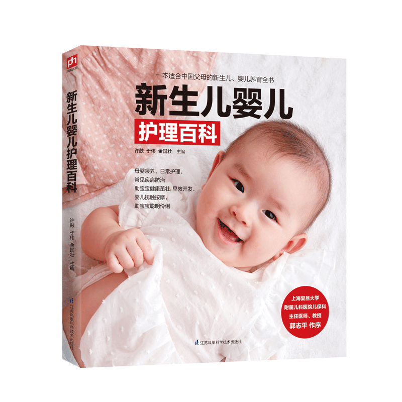 京东婴幼儿保健护理商品-历史价格走势&销量对比