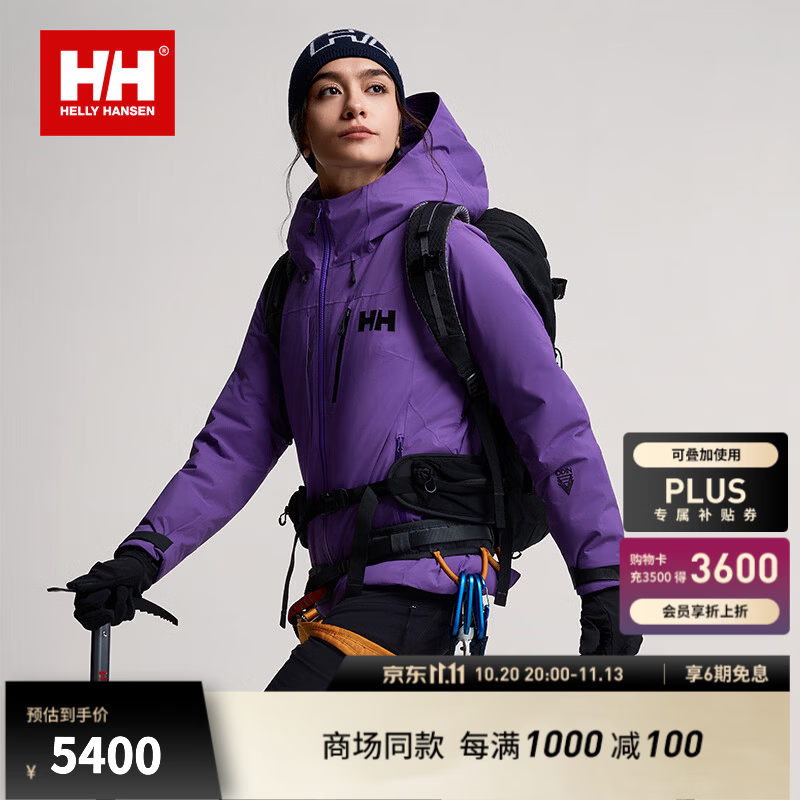 HELLY HANSEN, H/H【王一博同款】海丽汉森hh26冬ODIN奥丁情侣款羽绒冲锋衣 紫色-女 XL