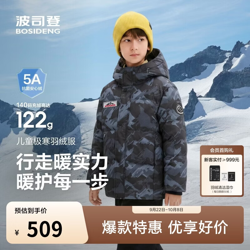 波司登极寒羽绒服男女儿童加厚迷彩印花连帽耐脏百搭冬季外套