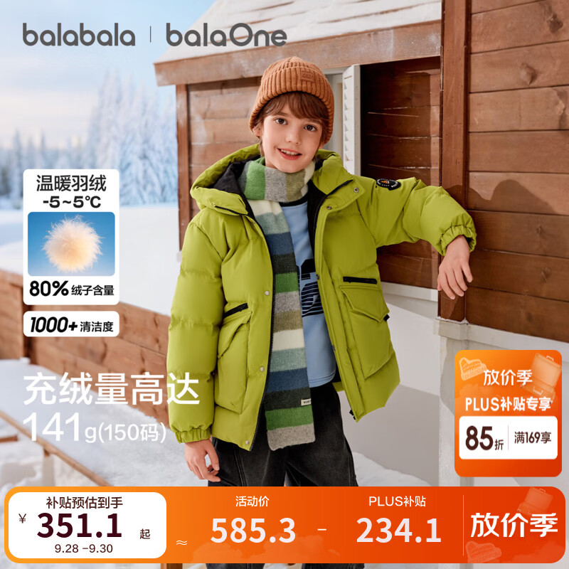 巴拉巴拉童装羽绒服男女童大童外套2026新款冬装儿童上衣环保时尚 橄榄绿40891-灰鸭绒 165 （充绒量171g）