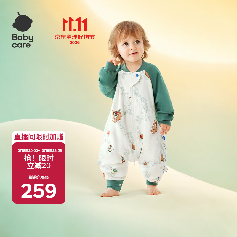 babycare新生婴儿秋冬舒睡分腿睡袋松果枝枝暮秋-90码85-95cm（20-24°）