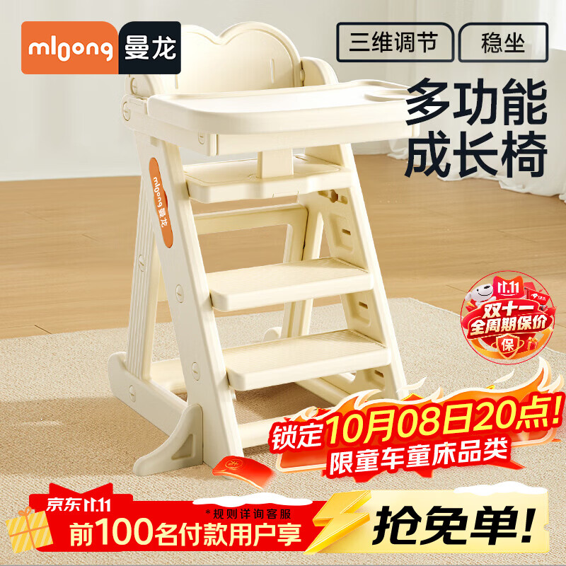 曼龙婴幼儿餐椅宝宝家用多功能座椅环保材质稳固坐椅成长椅餐盘可拆卸