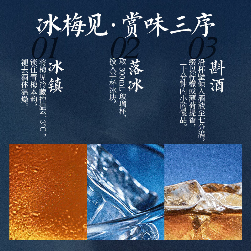梅见12度金桂桂花青梅原味梅见梅子酒多口味组合低度微醺果酒送礼 金桂+乌梅+超酸(光瓶)150ml*3