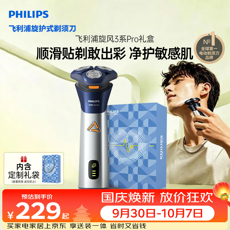 推荐几款618可买的父亲节小礼物。