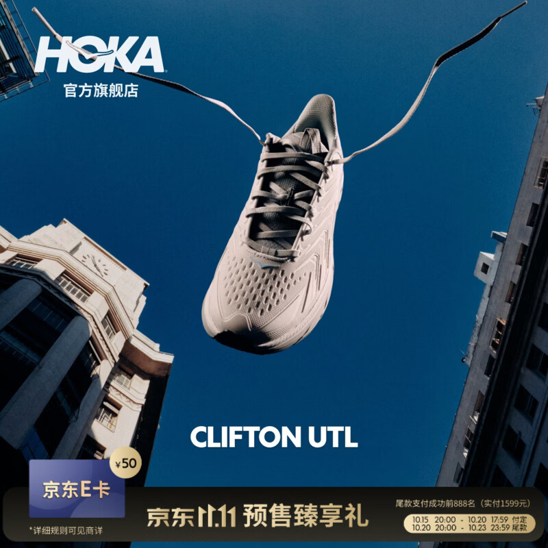 HOKA男款秋季都市休闲鞋CLIFTON UTL 轻盈舒适缓震回弹耐磨新款 苍穹灰/星辰灰 40.5
