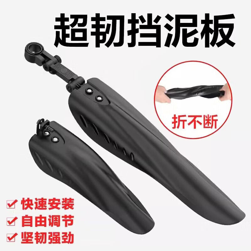 CRHMMFLF挡泥板20-24-26寸全包式山地车通用前后泥瓦挡板单车全套配件大全 飞鱼加宽挡泥板-前后一套【餸安装螺丝】