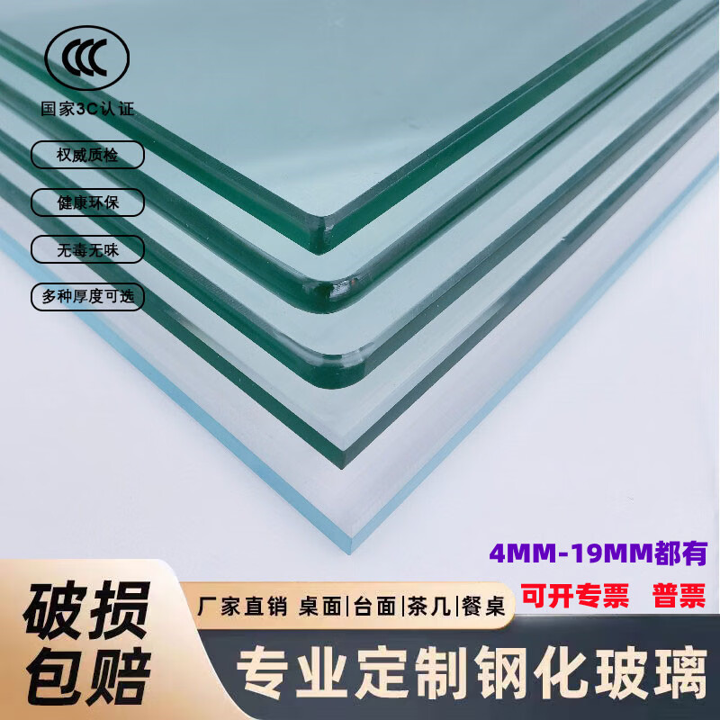 夢茜兒鋼化玻璃4-19mm餐桌茶幾臺面磨砂烤漆設備玻璃板加急定做桌面的 默認 鋼化玻璃2塊