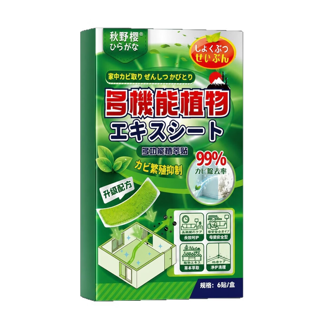 秋野樱霉菌净化贴盒装家用去除霉斑霉菌墙面墙壁墙体强力除霉剂去霉味 10盒*6片【小别墅自建房使用】