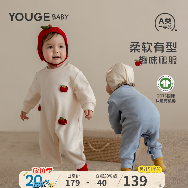 幼歌（YOUGE）【GOTS有机棉】秋季新款婴幼儿卡通爬服儿童可爱连体衣 奶杏白 （66-90肩开扣） 73cm