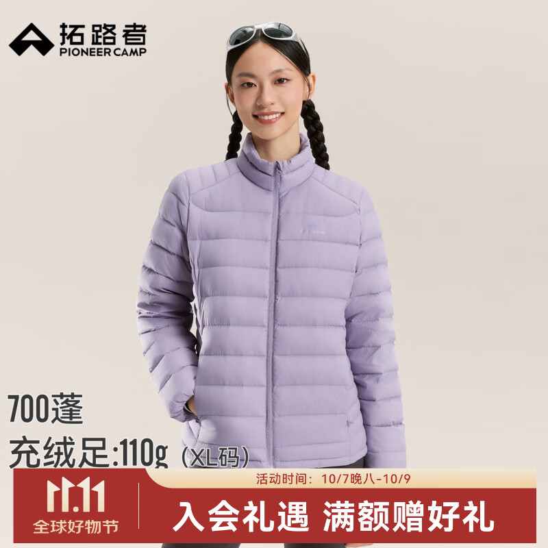 拓路者轻薄700蓬羽绒服女款秋季立领排骨羽绒服内搭三防保暖外套 紫藤色 L