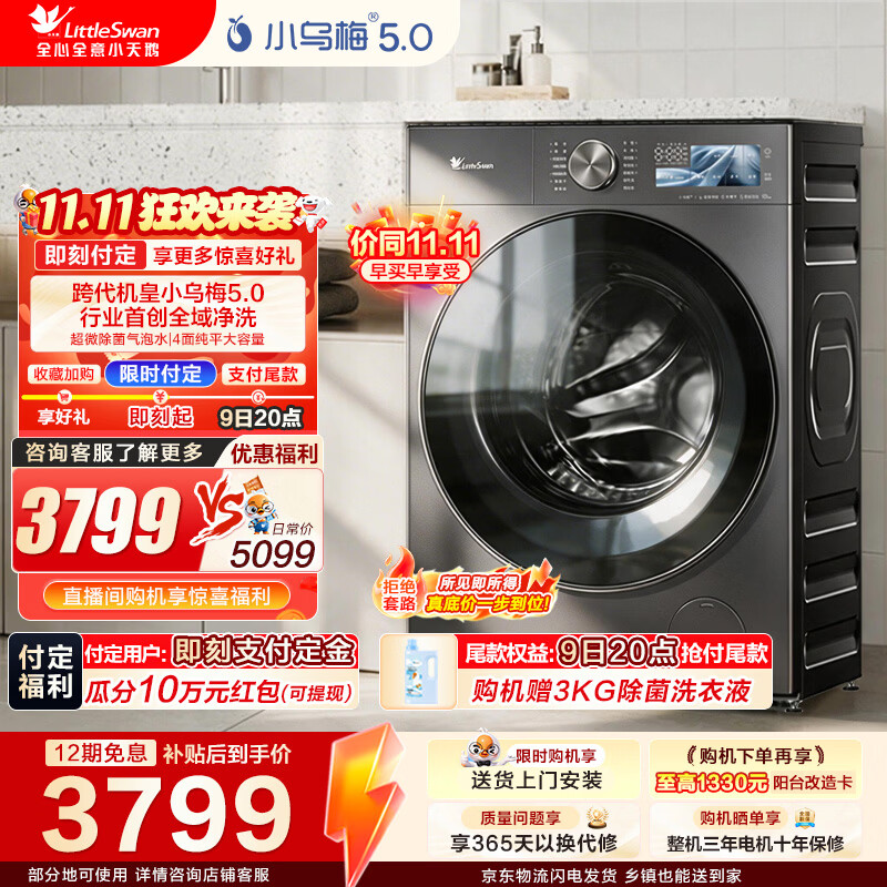 С��� С��÷5.0���ݰ� ϴ��һ��� 12kg TD12K603590.02Ԫ