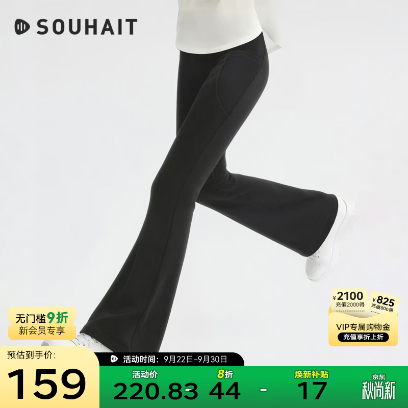 水孩儿（SOUHAIT）女童喇叭裤针织长裤2026秋季新款儿童高弹软糯修身裤子大童瑜伽裤 钻石黑(柔软高弹) 150
