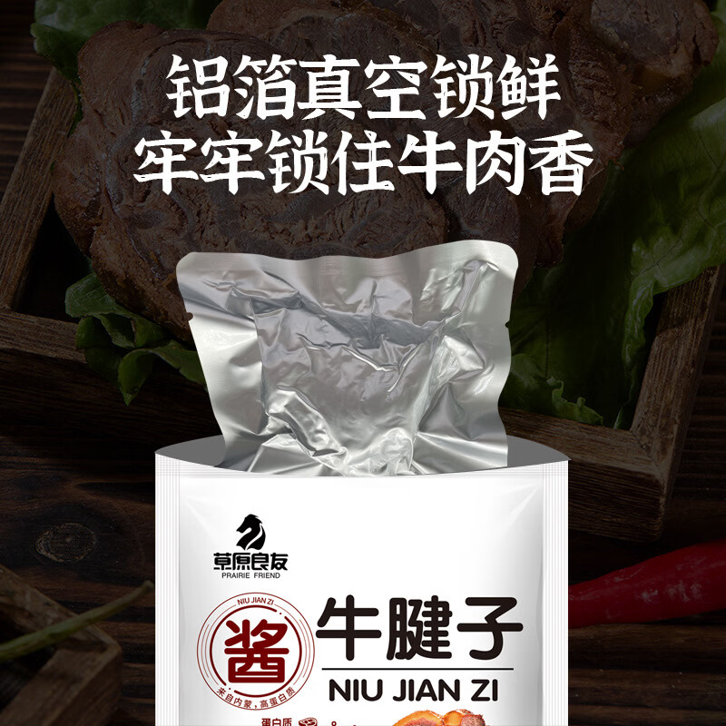 胖东来同款内蒙古草原酱卤牛腱子 五香卤肉开袋即食健身后腿肉熟食 牛腱子肉150g