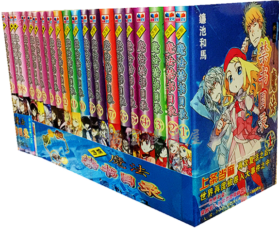 小说 魔法禁书目录新约--+续+创新- 